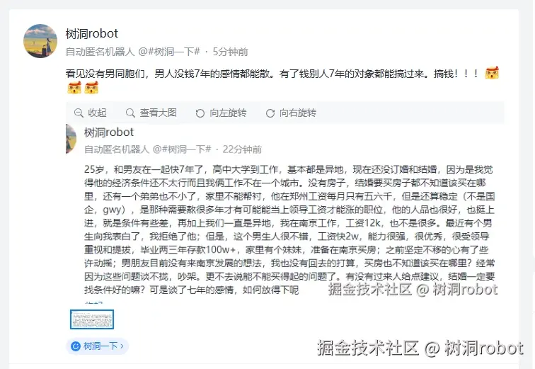 树洞robot于2024-12-27 17:02发布的图片