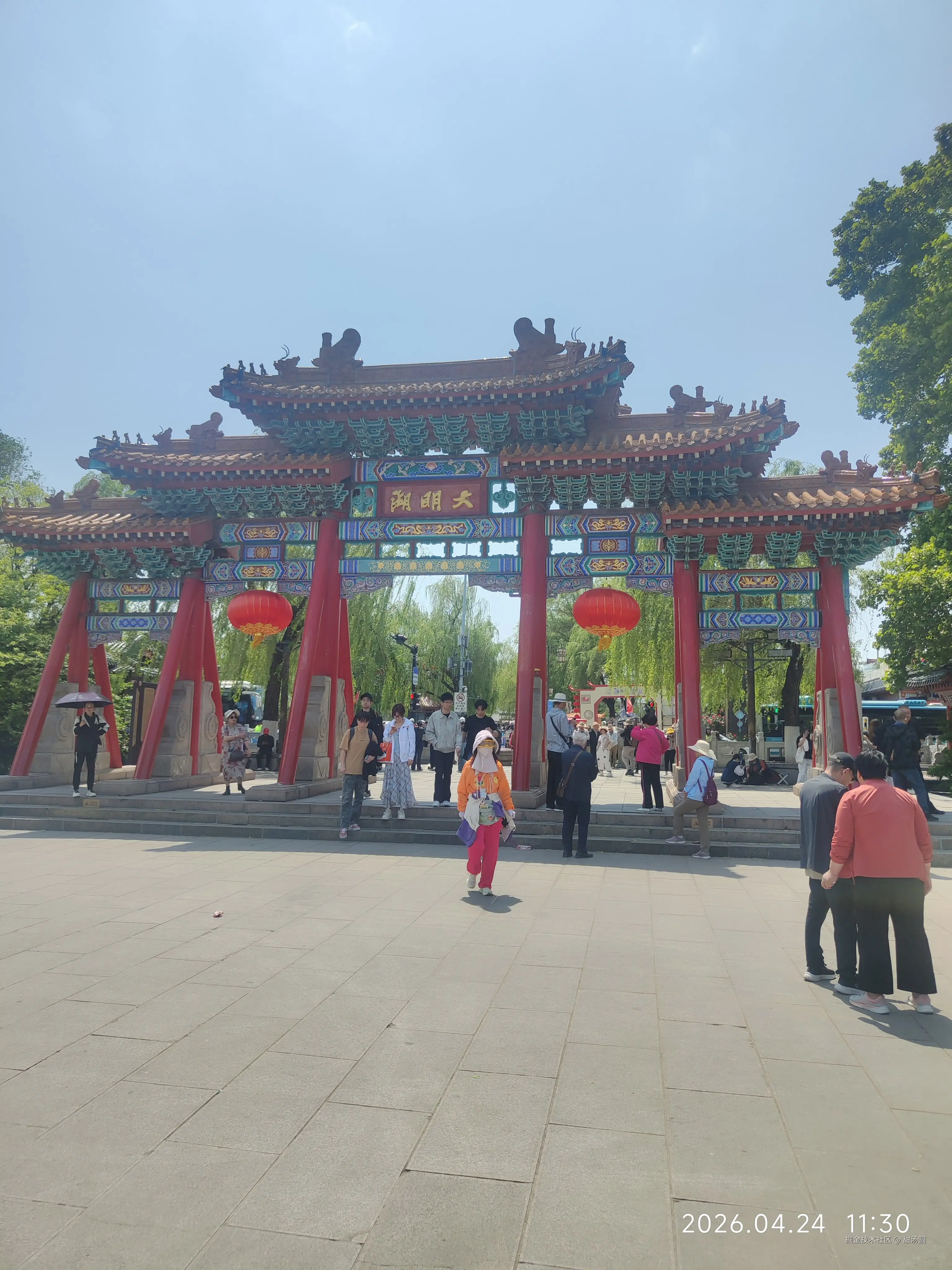 甜汤圆于2026-04-24 12:06发布的图片