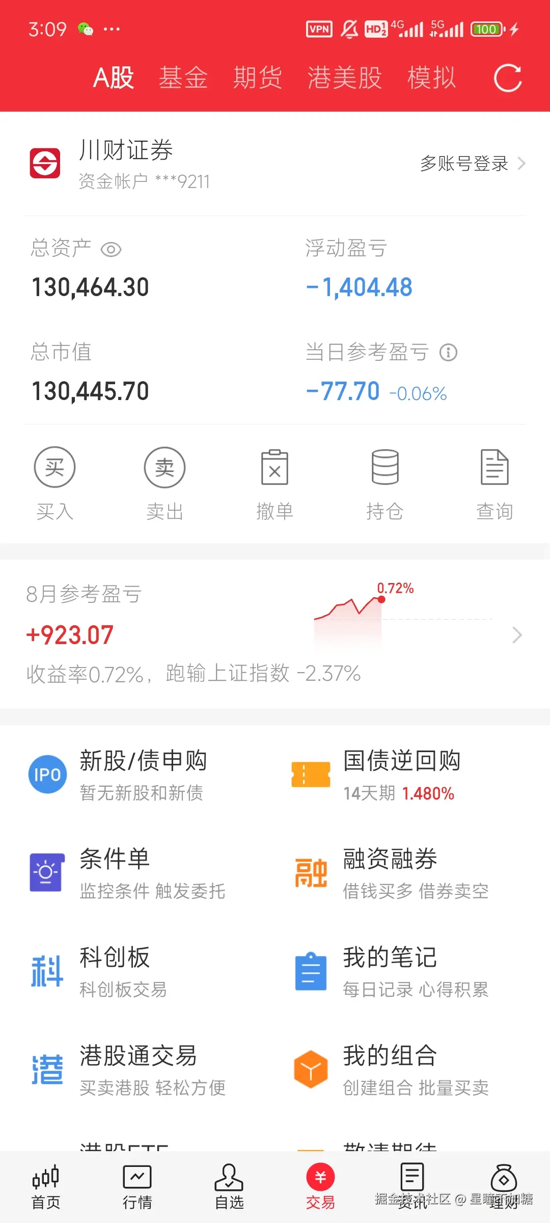 星瞳不加糖于2025-08-13 15:09发布的图片