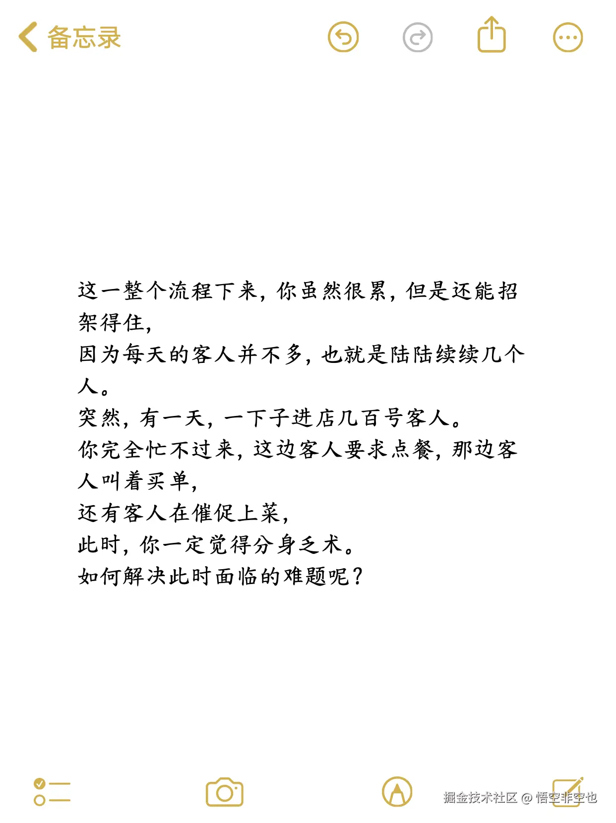 悟空非空也于2024-11-12 20:25发布的图片