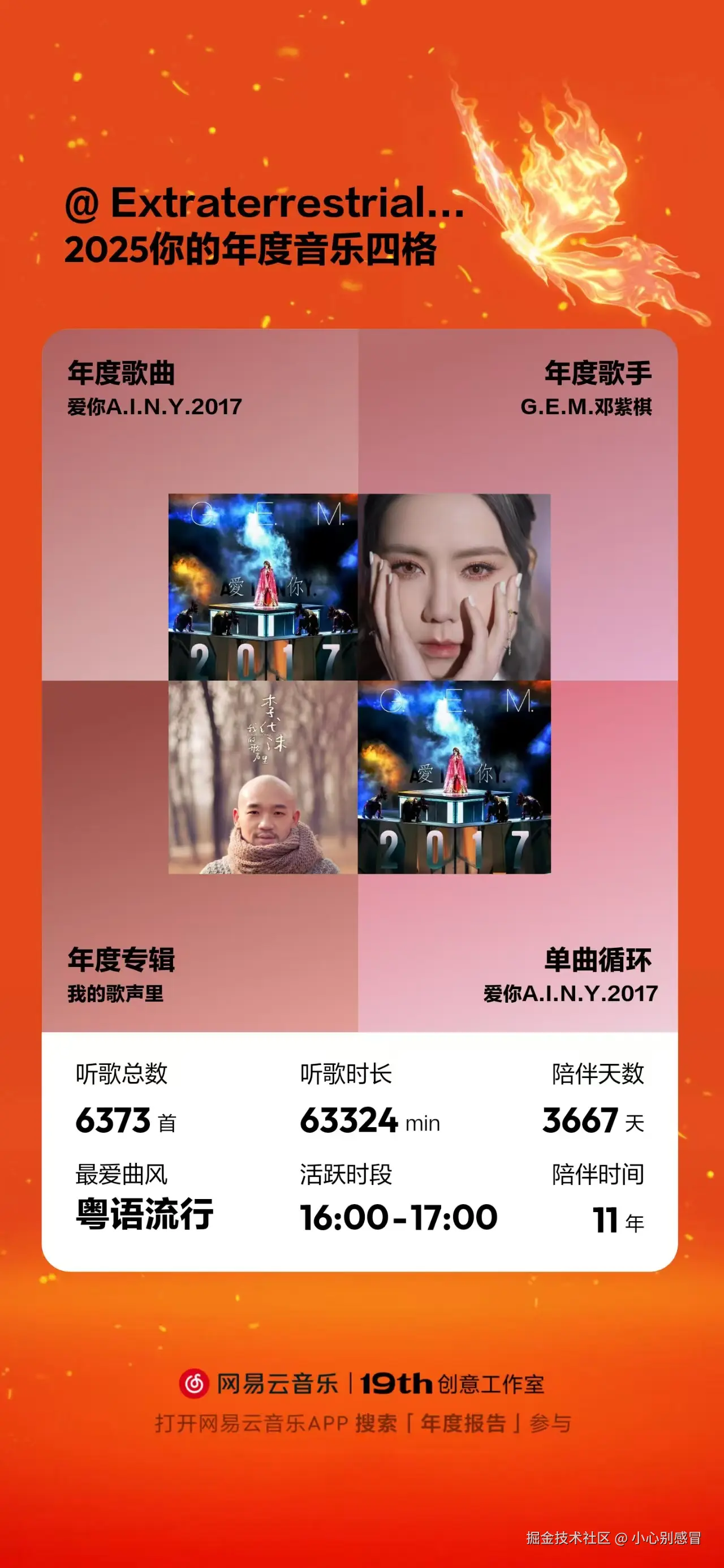 小心别感冒于2025-12-30 09:22发布的图片