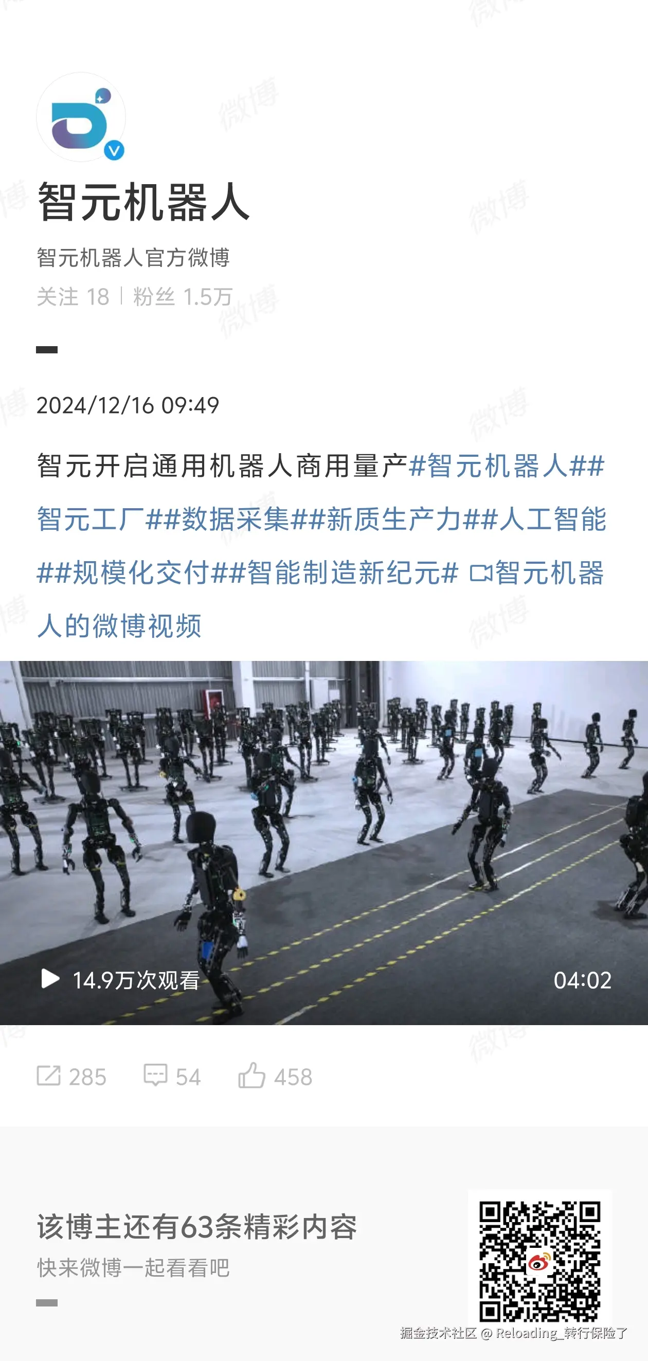 Reloading_转行保险了于2024-12-17 15:08发布的图片