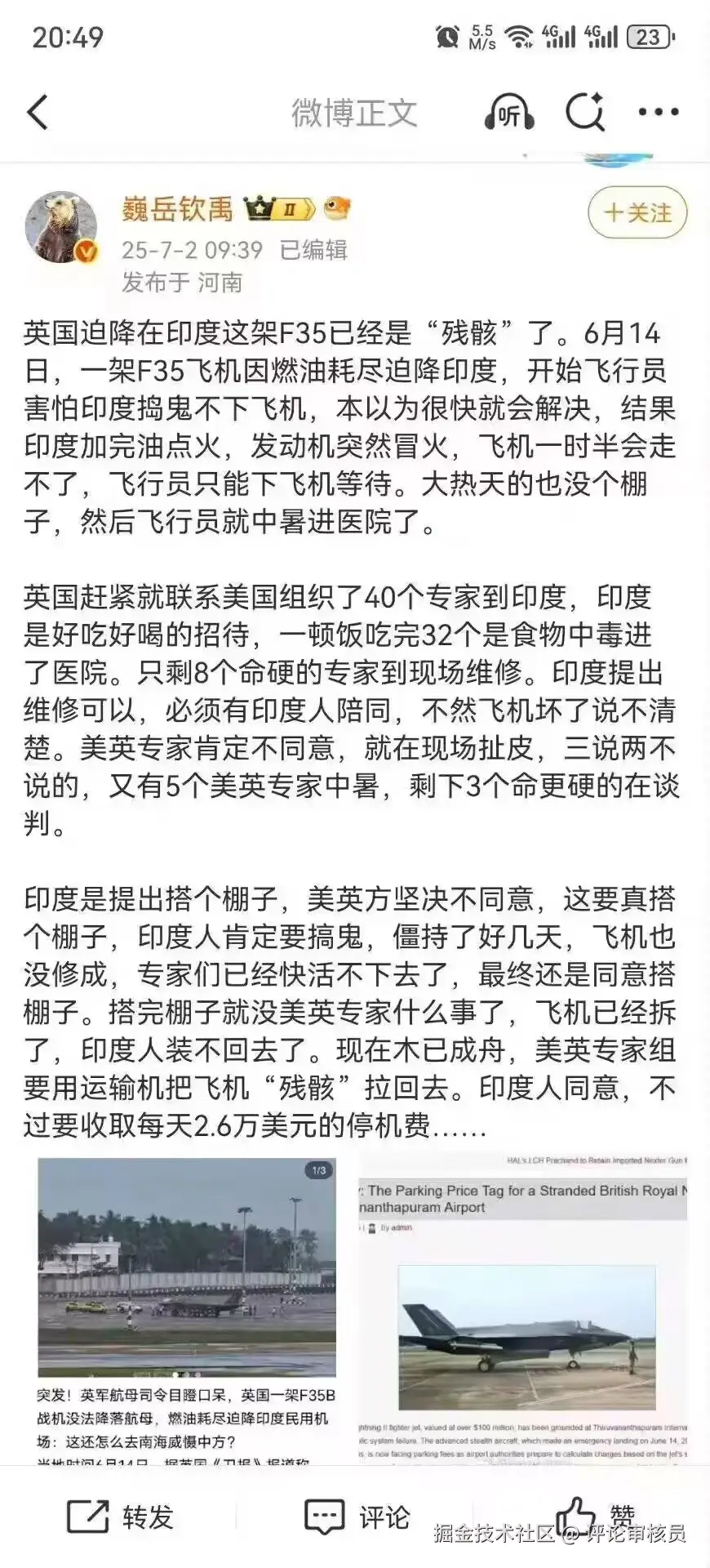 评论审核员于2025-07-04 14:10发布的图片