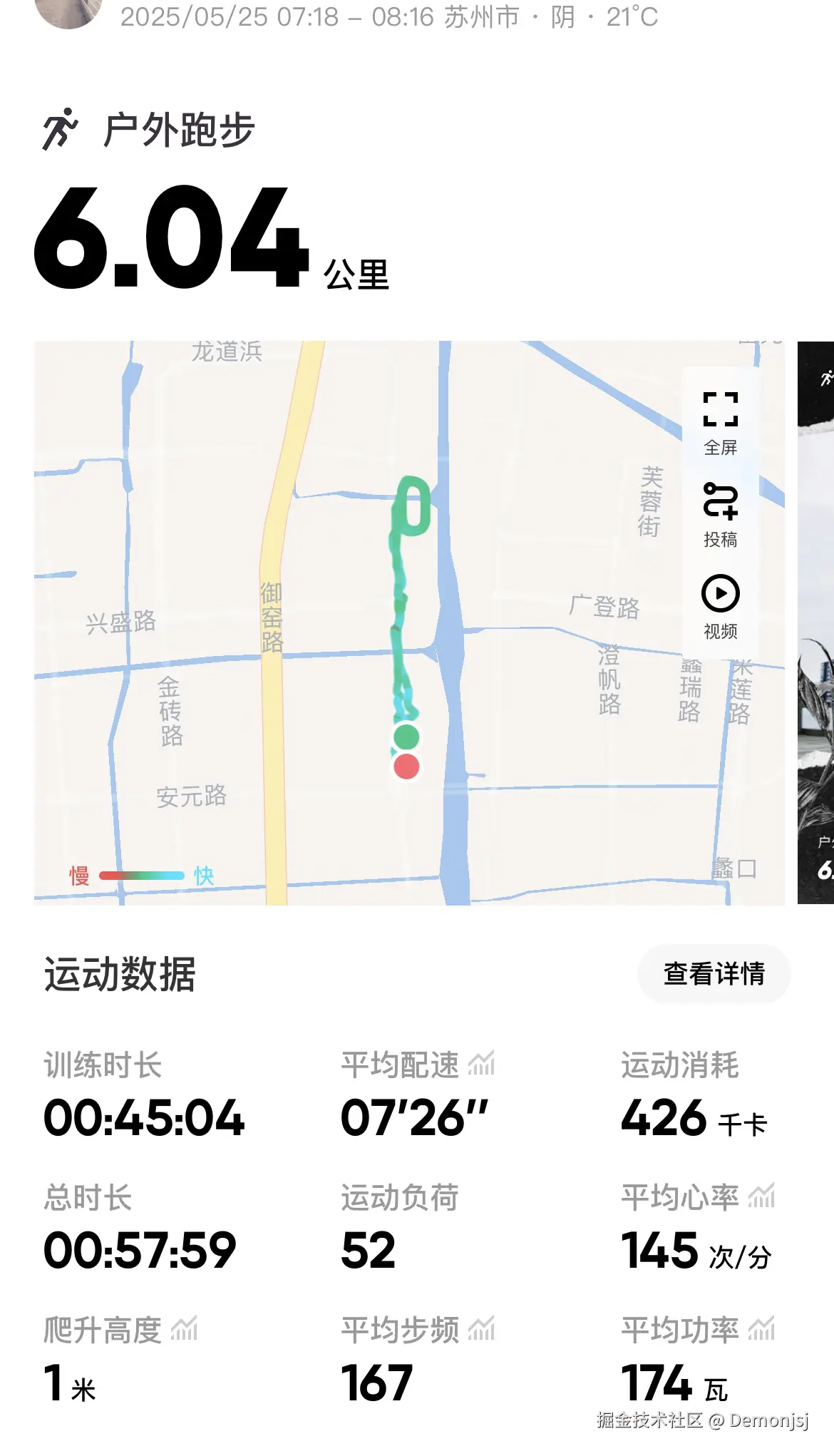 Demonjsj于2025-05-30 09:12发布的图片