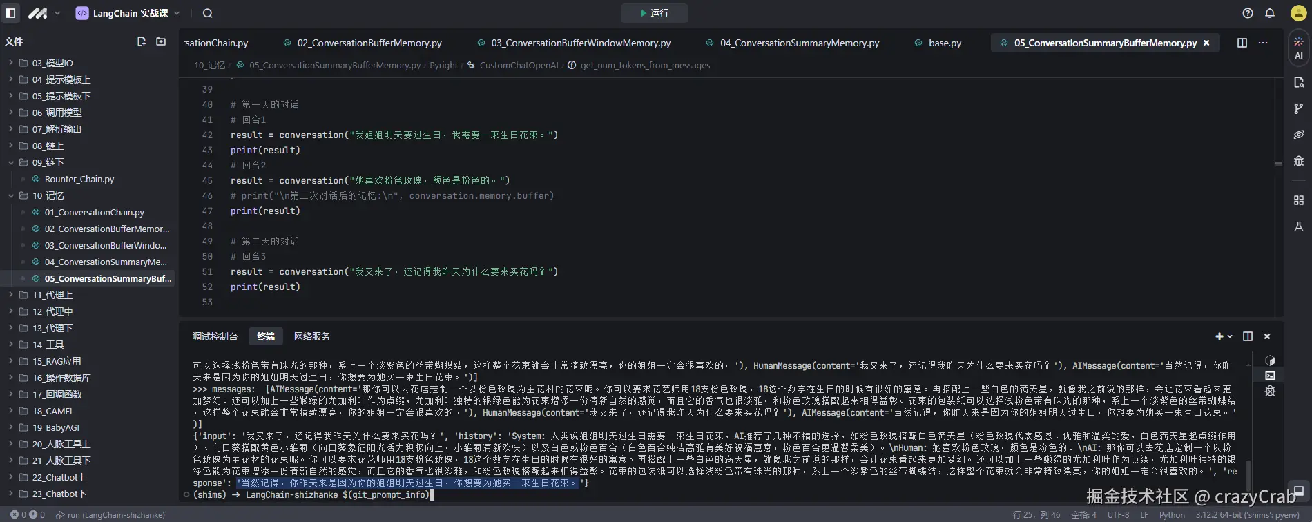 crazyCrab于2024-11-05 10:11发布的图片