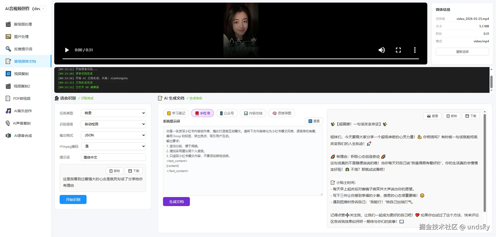 undsky于2026-03-25 09:58发布的图片