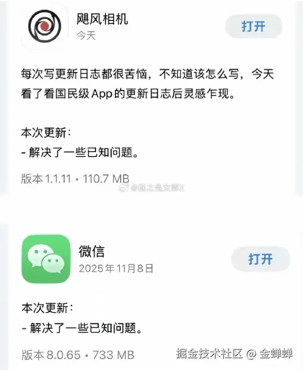 金蝉蝉于2025-12-05 10:07发布的图片