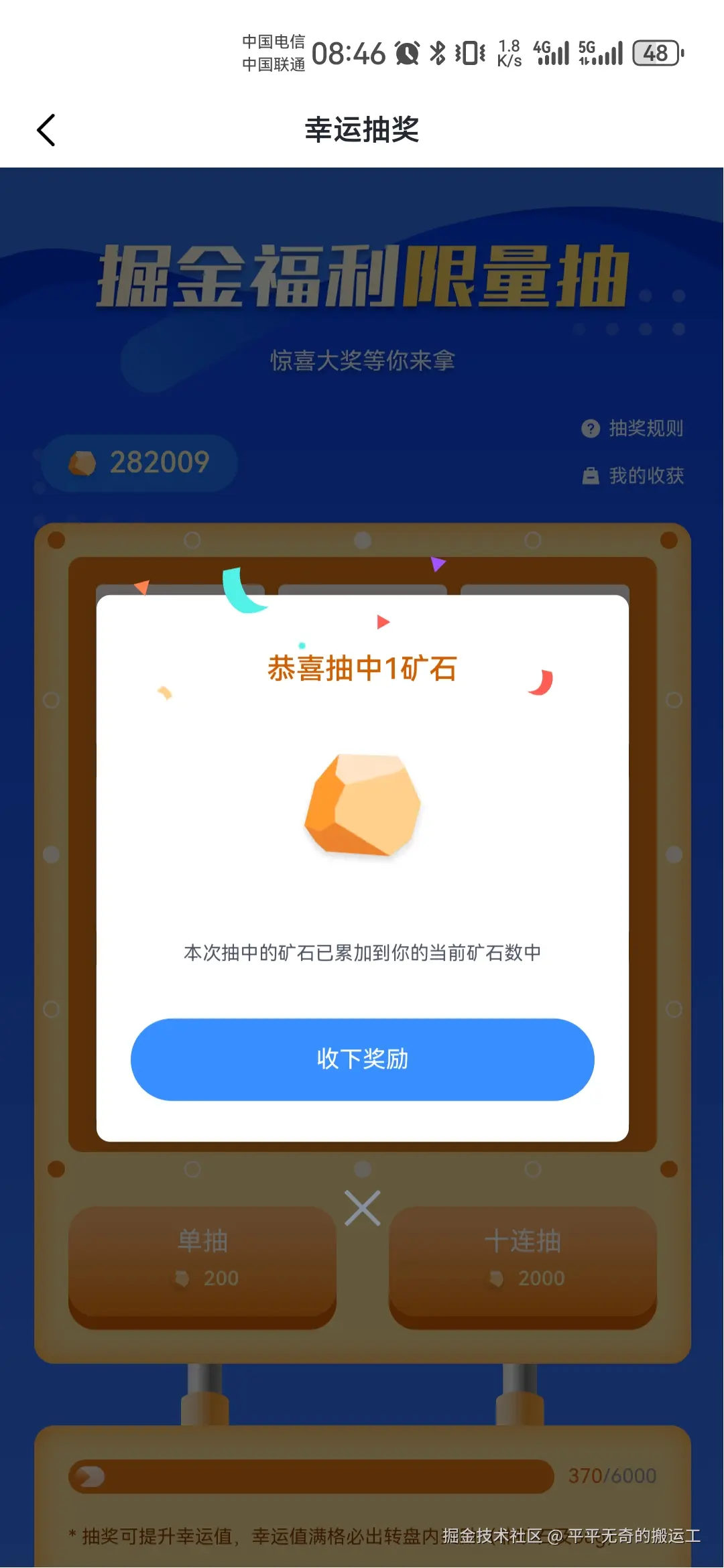 平平无奇的搬运工于2024-12-30 08:46发布的图片