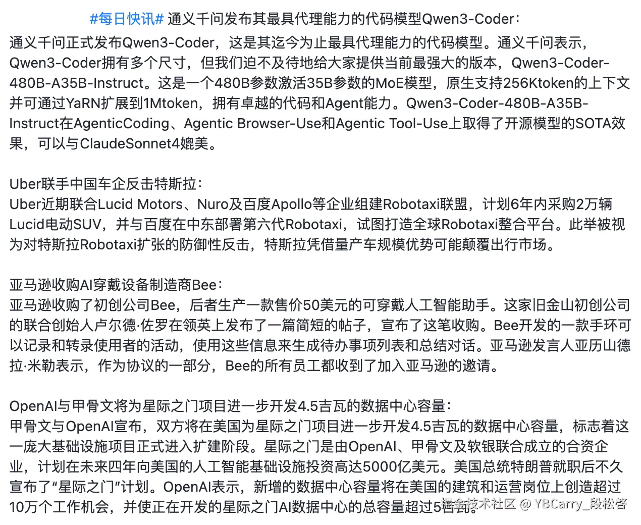 YBCarry_段松啓于2025-07-24 15:10发布的图片