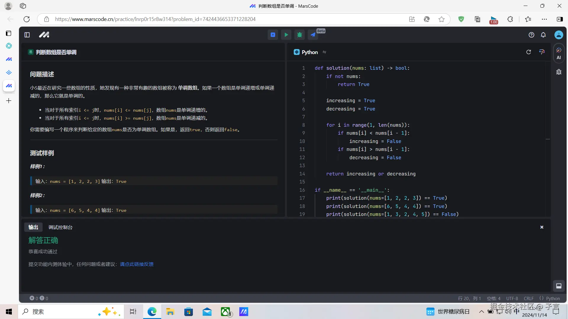 孑言于2024-11-14 11:49发布的图片