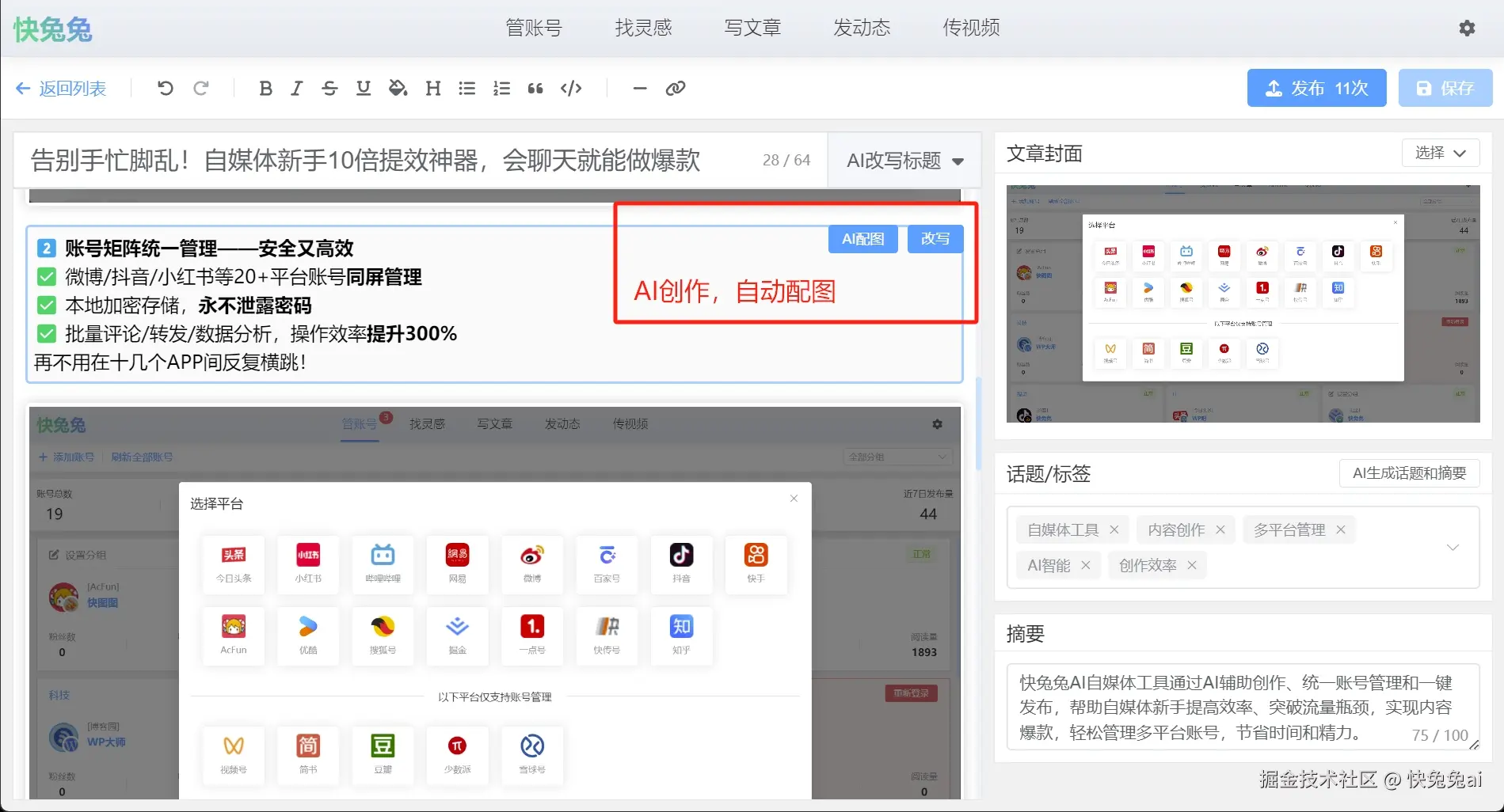 快兔兔ai于2025-06-25 16:11发布的图片