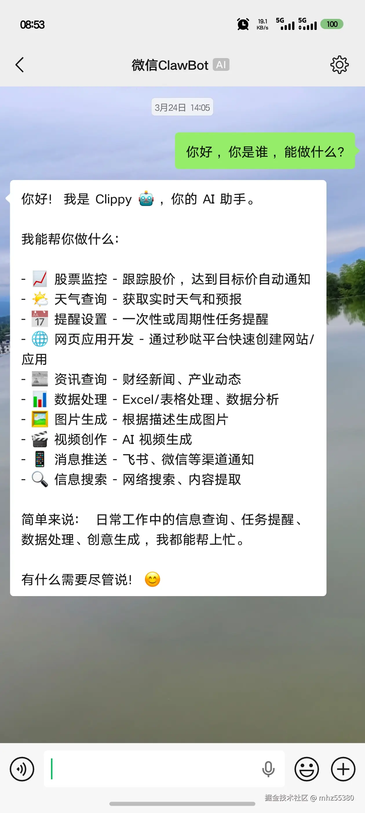 mhz55380于2026-03-31 08:56发布的图片