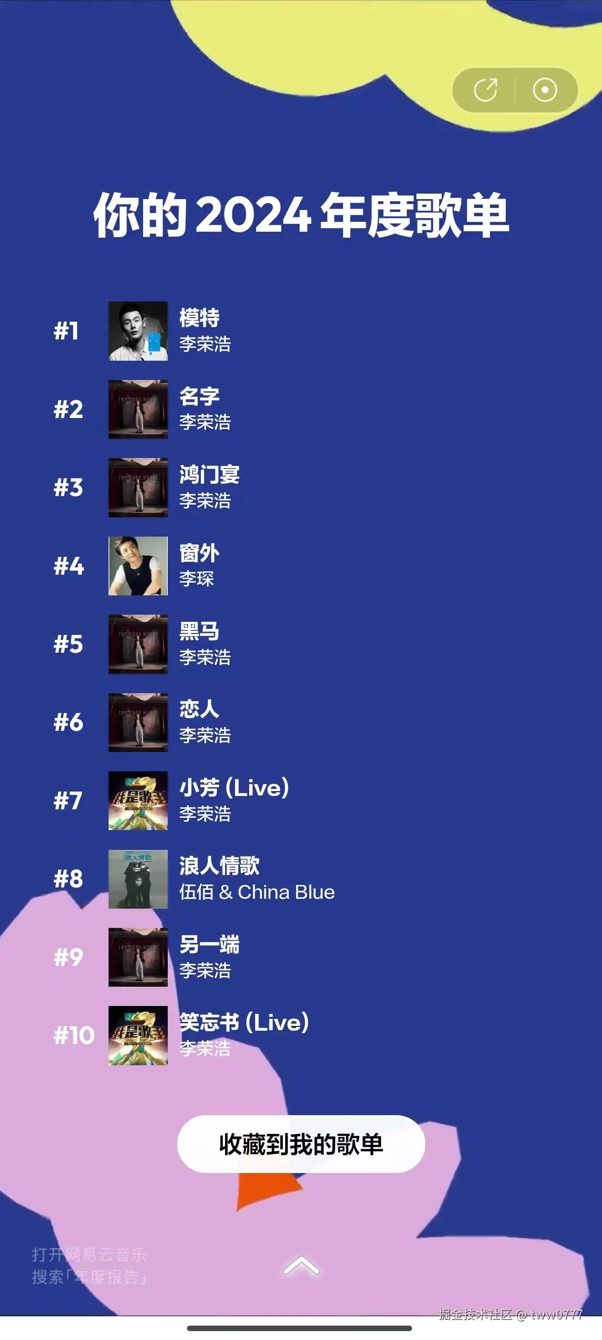 tww0777于2024-12-27 13:37发布的图片