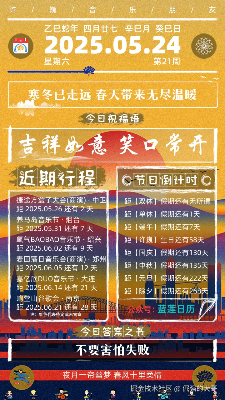 倔强的犬哥于2025-05-24 00:26发布的图片