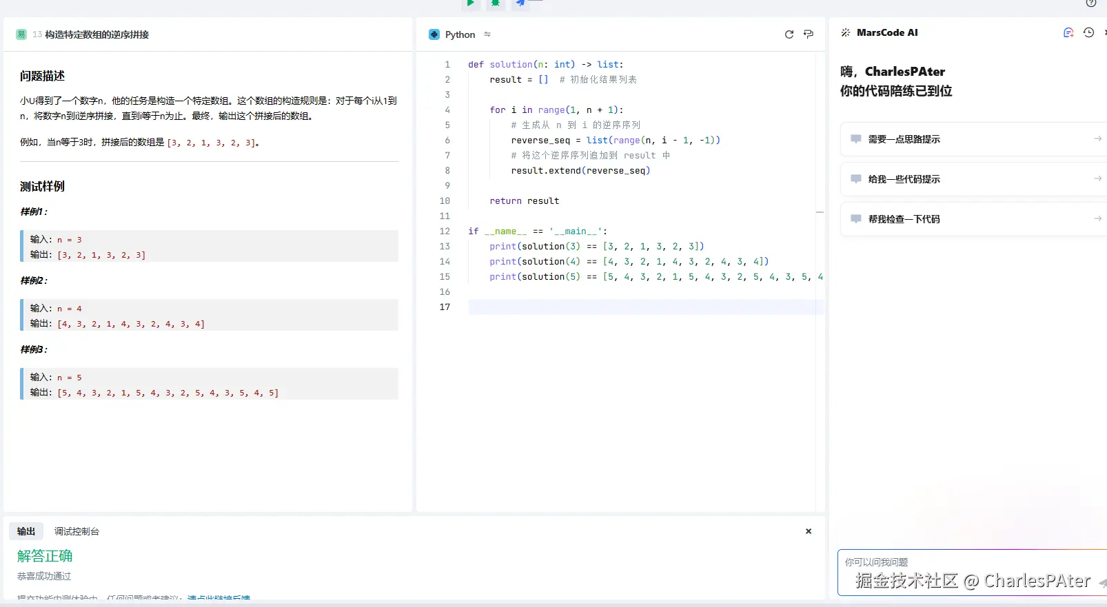 CharlesPAter于2024-12-22 09:59发布的图片