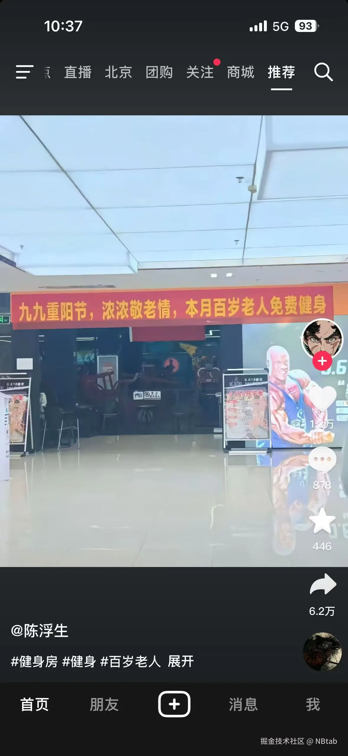 NBtab于2025-10-28 10:43发布的图片