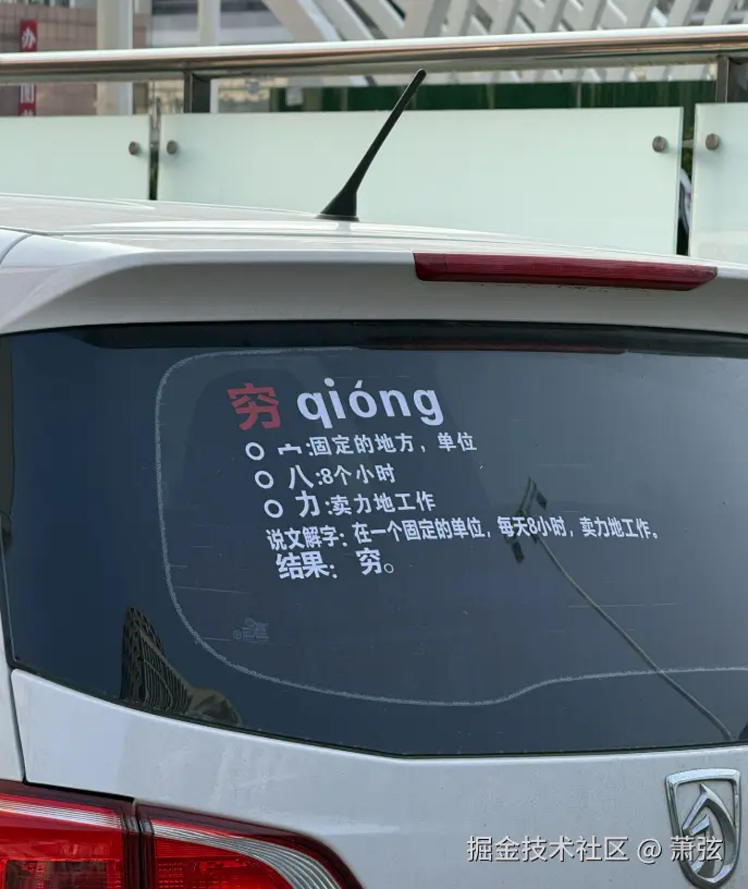 萧弦于2026-03-10 11:27发布的图片