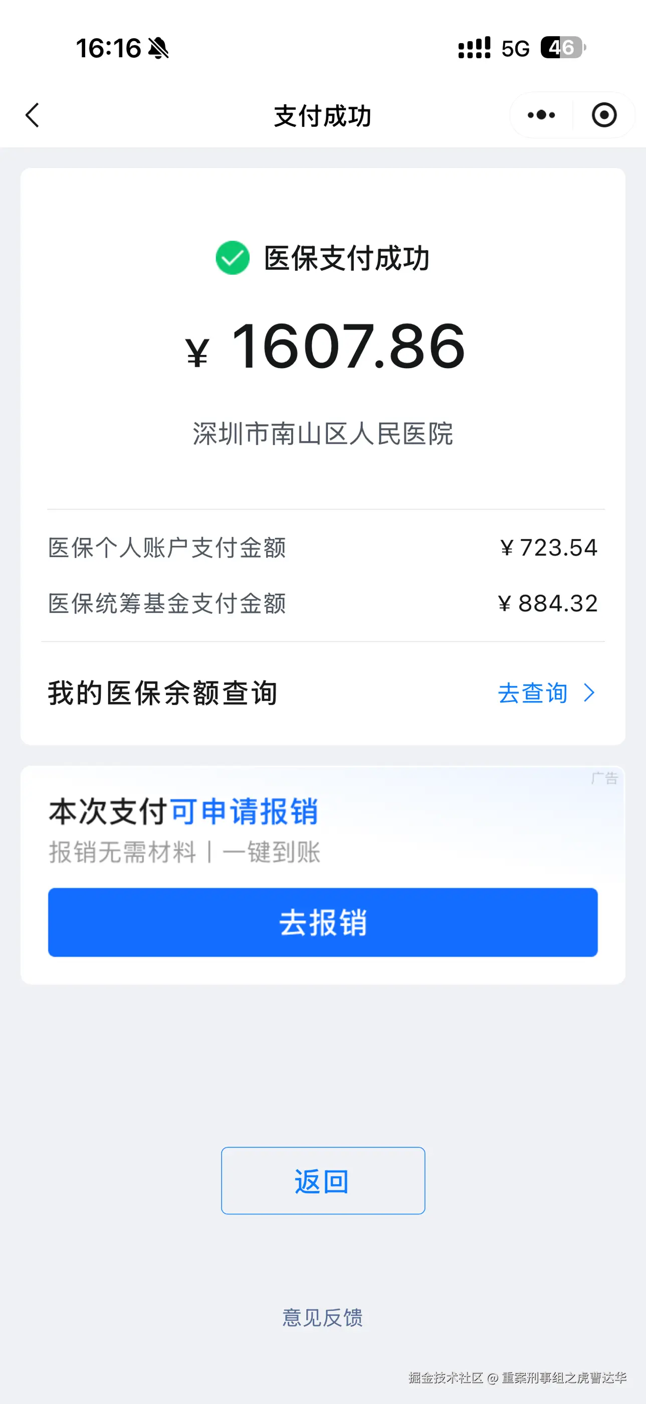 重案刑事组之虎曹达华于2026-03-30 08:49发布的图片