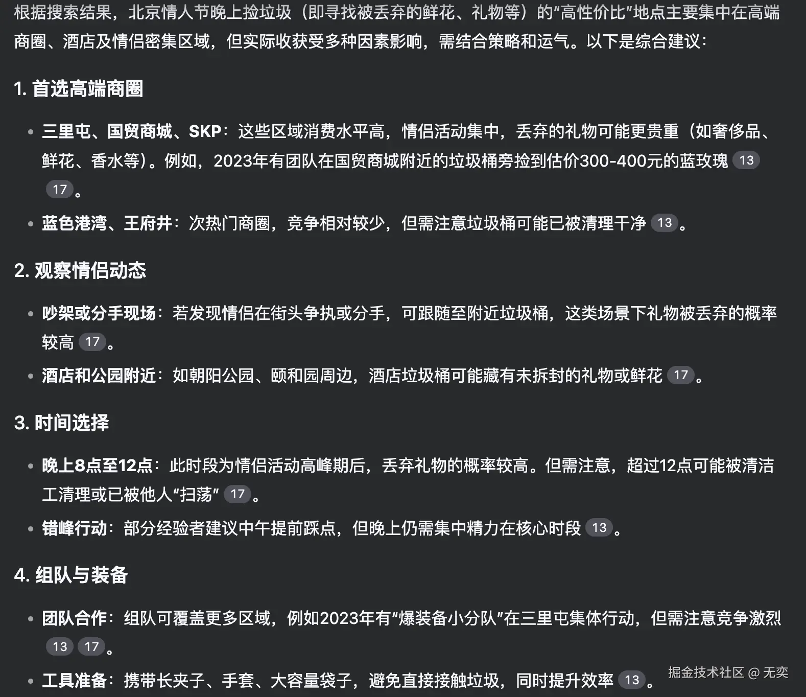 无奕于2025-02-14 16:11发布的图片
