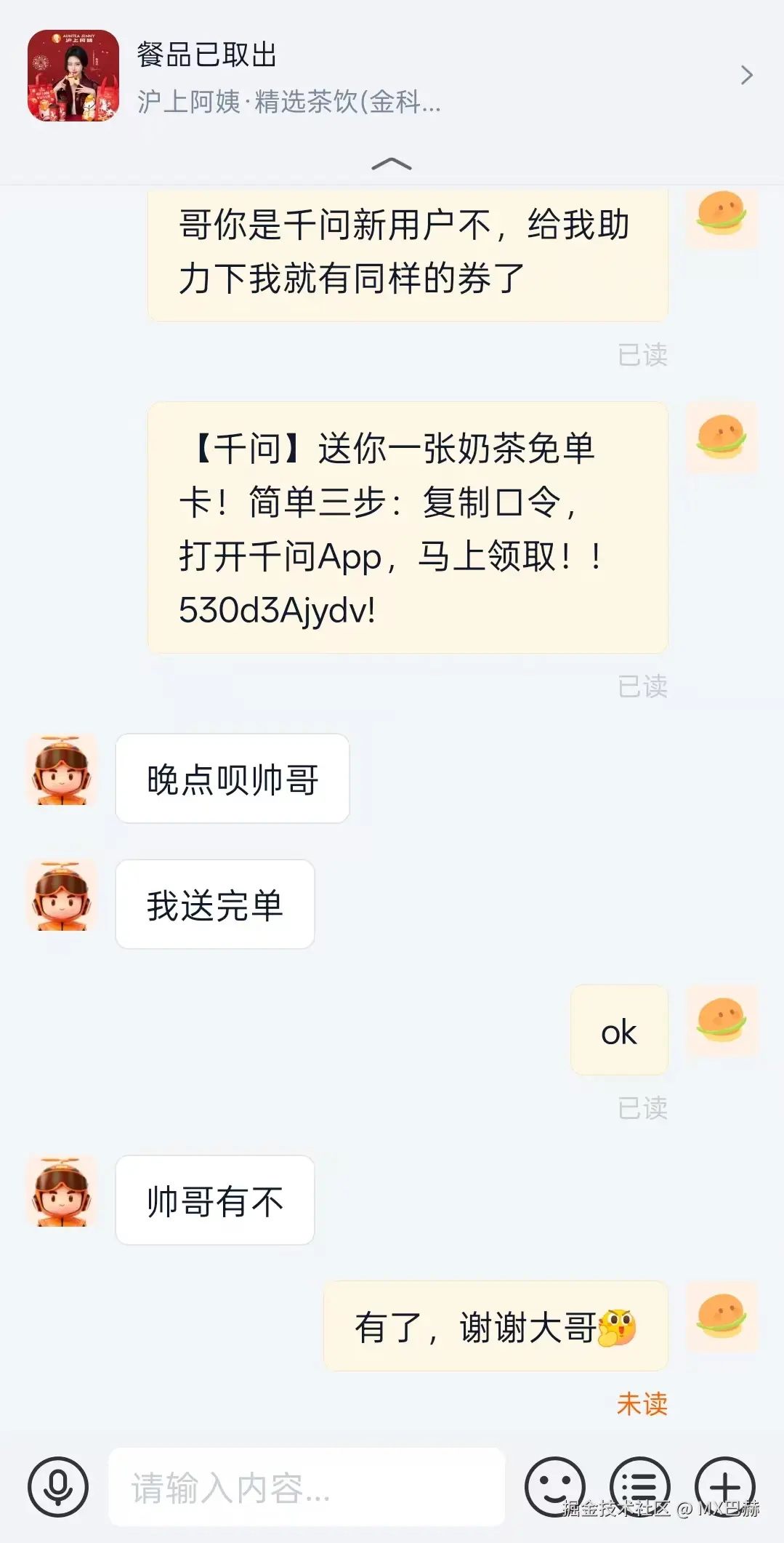 MX巴赫于2026-02-06 10:41发布的图片