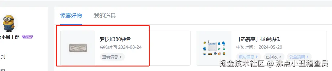 沸点小丑稽查员于2024-08-26 02:13发布的图片