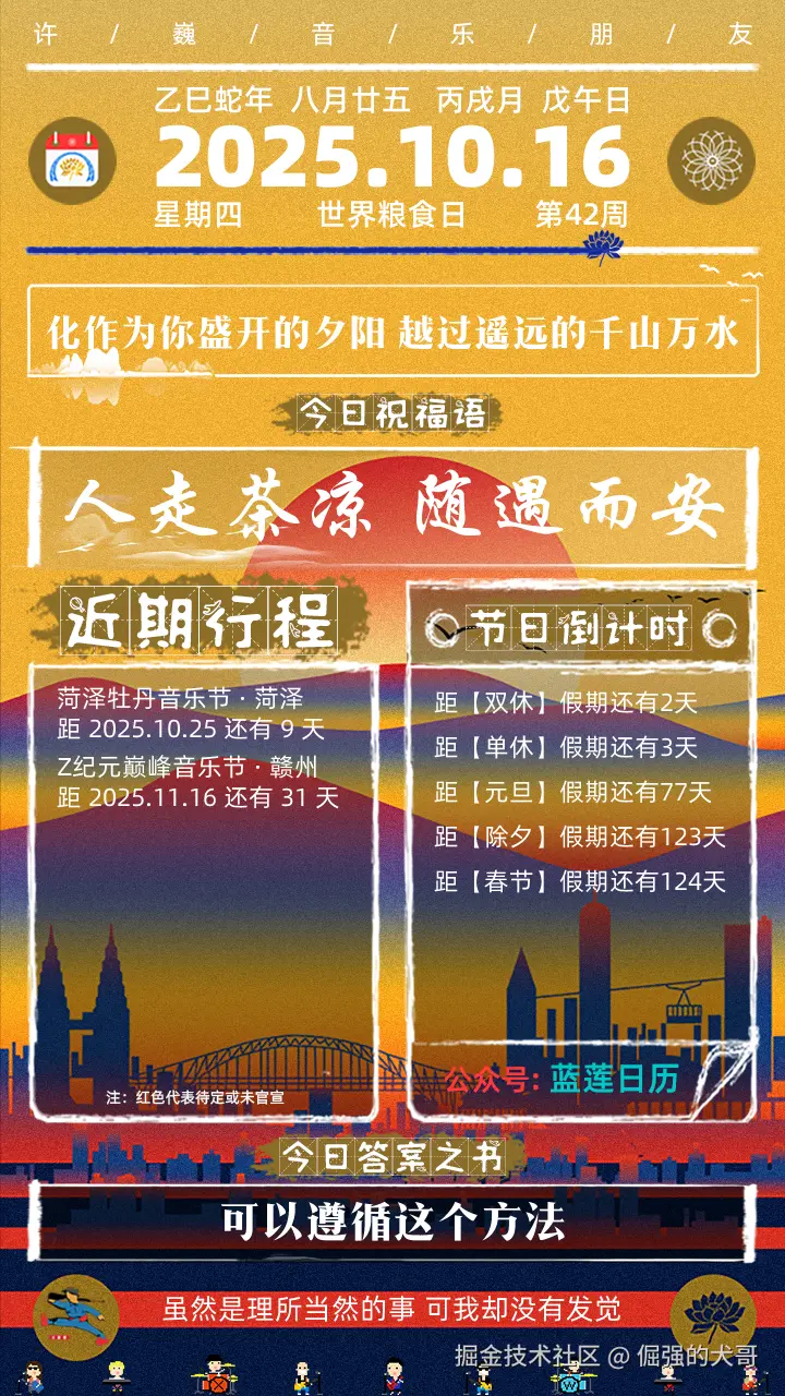 倔强的犬哥于2025-10-16 08:12发布的图片