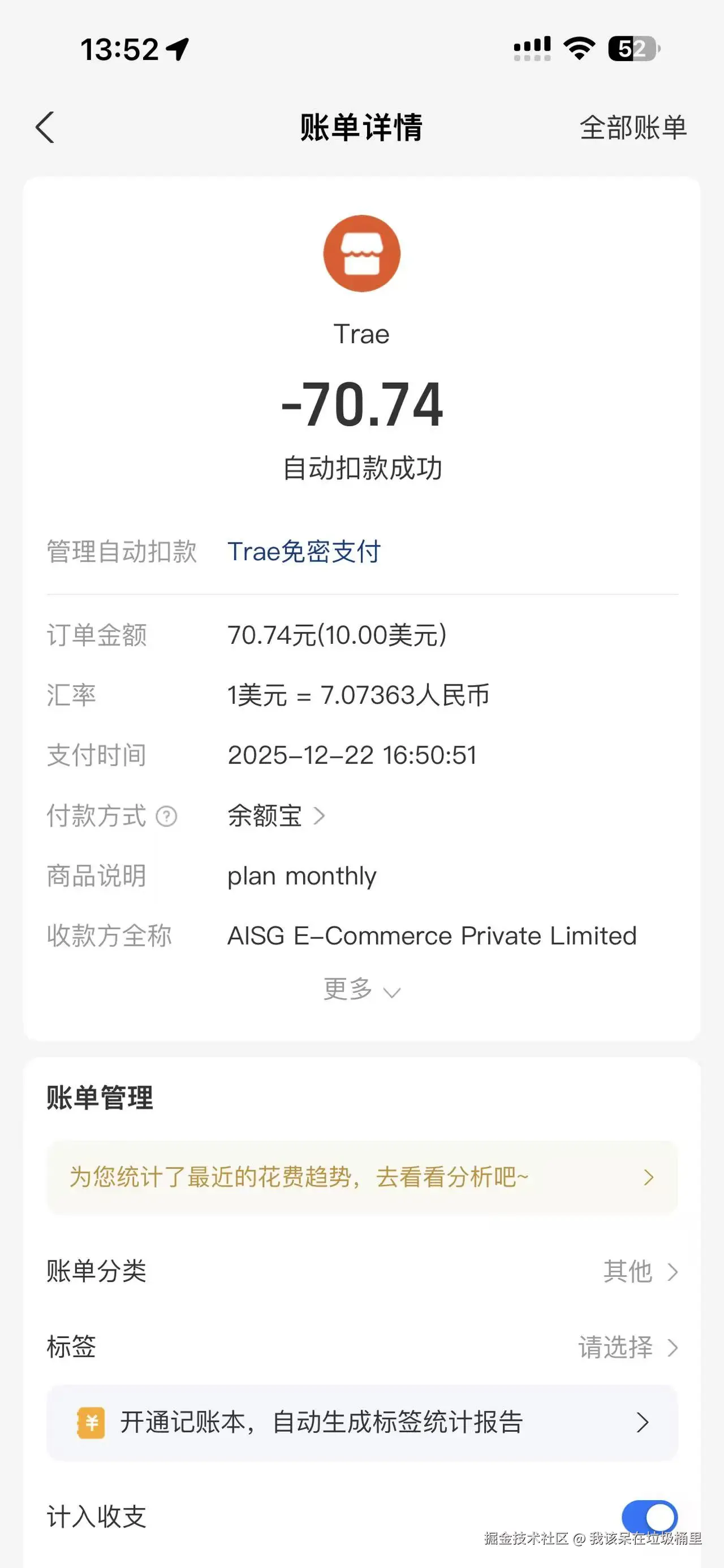 我该呆在垃圾桶里于2026-01-15 13:54发布的图片