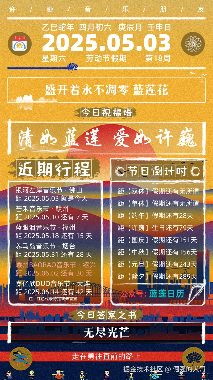 倔强的犬哥于2025-05-03 14:17发布的图片