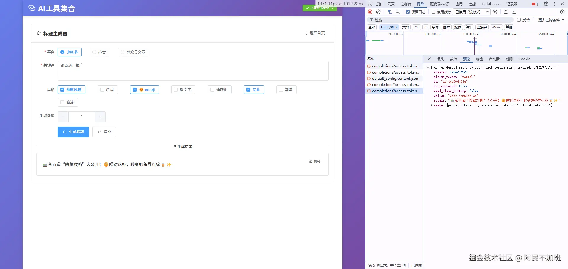 阿民不加班于2025-11-27 18:13发布的图片