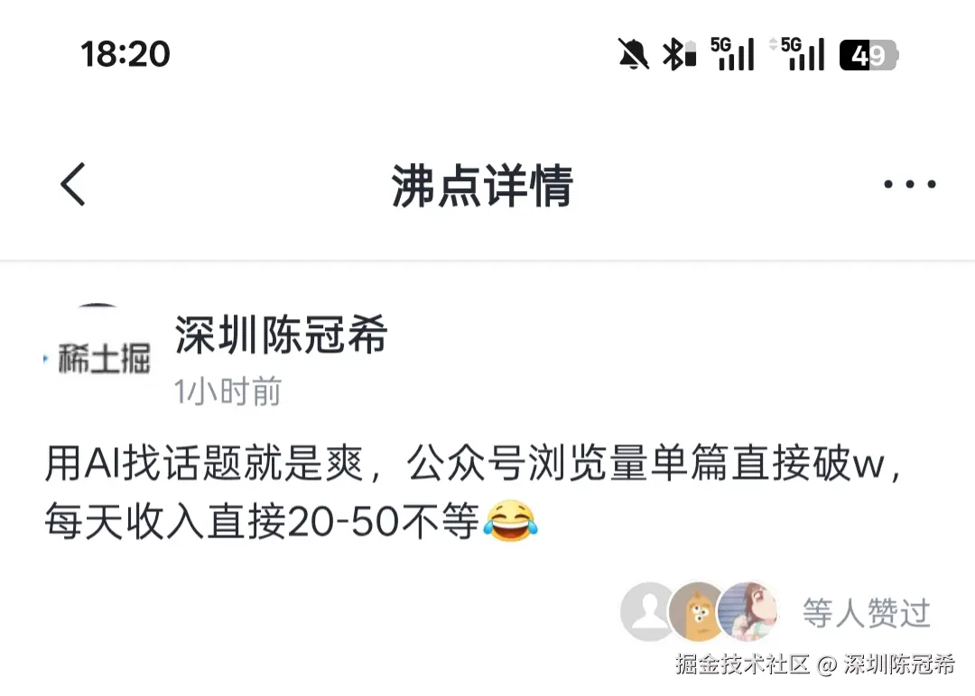 深圳陈冠希于2025-07-30 18:21发布的图片