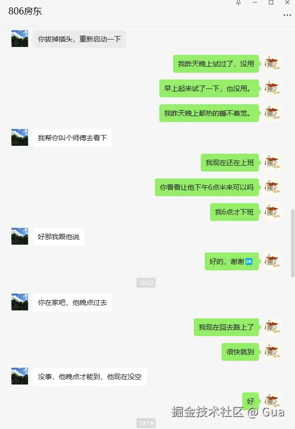 Gua于2025-04-22 13:42发布的图片