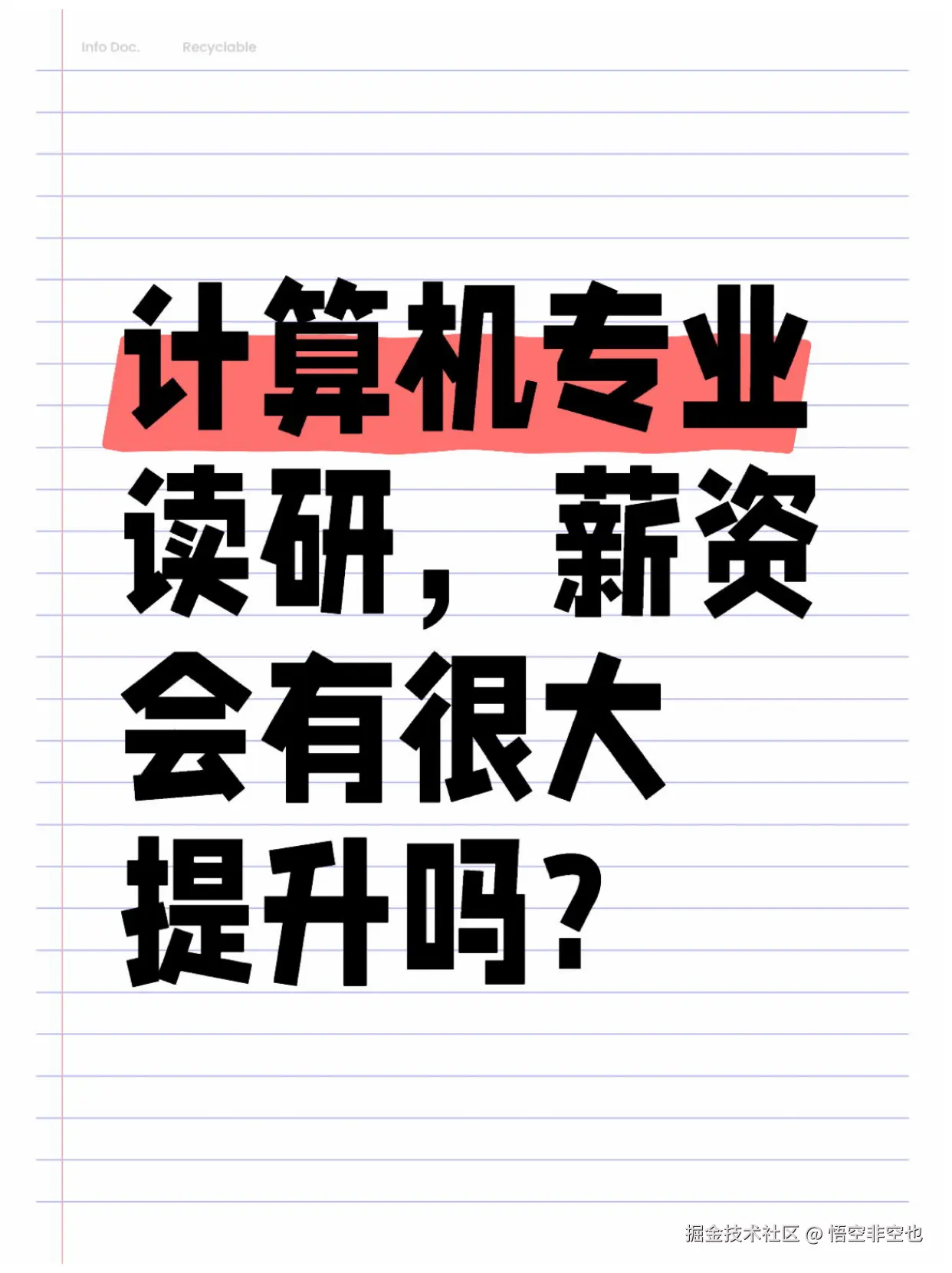 悟空非空也于2024-11-08 21:23发布的图片