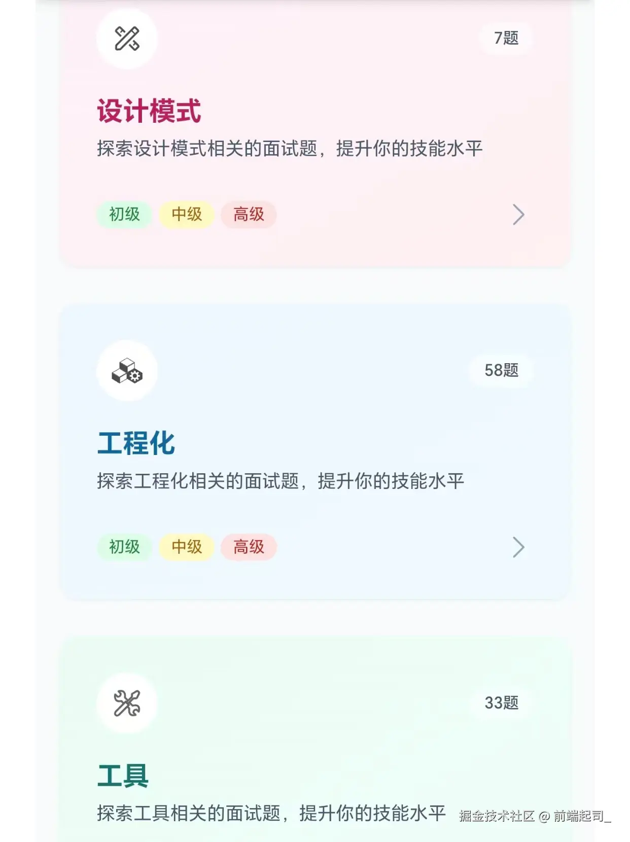 前端起司_于2025-09-25 17:34发布的图片
