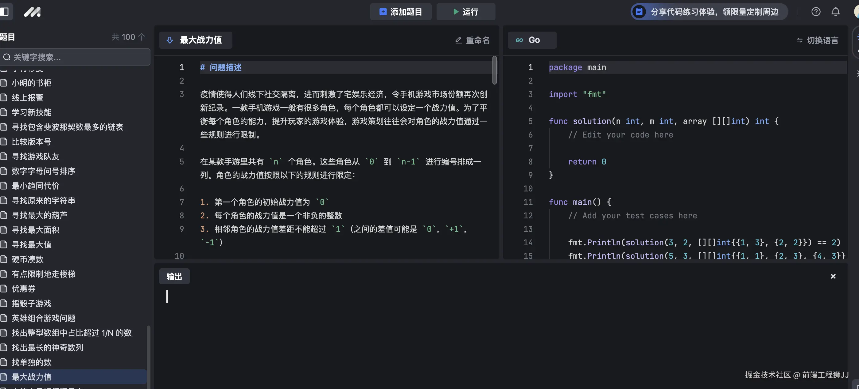 前端工程狮JJ于2024-09-02 15:31发布的图片