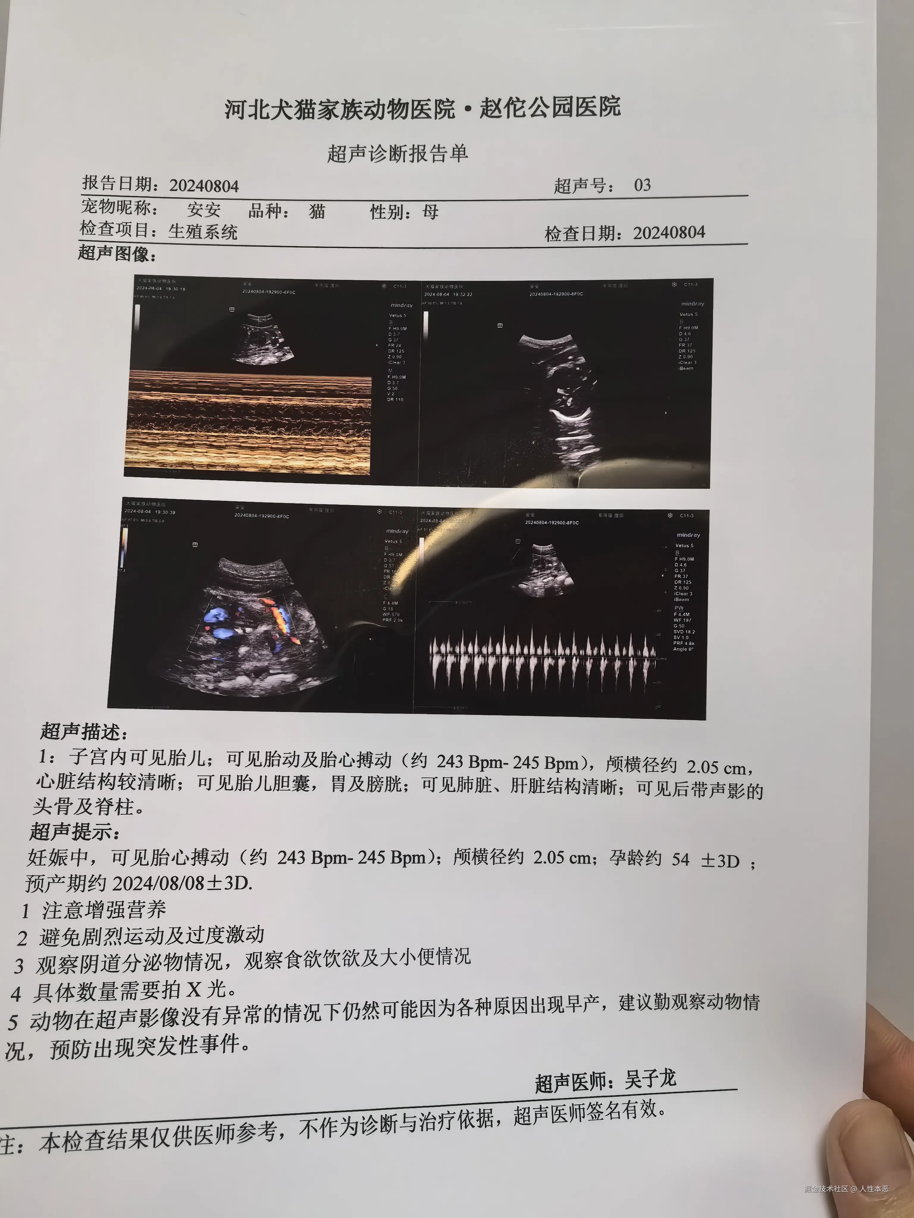 人性本恶于2024-08-06 09:10发布的图片