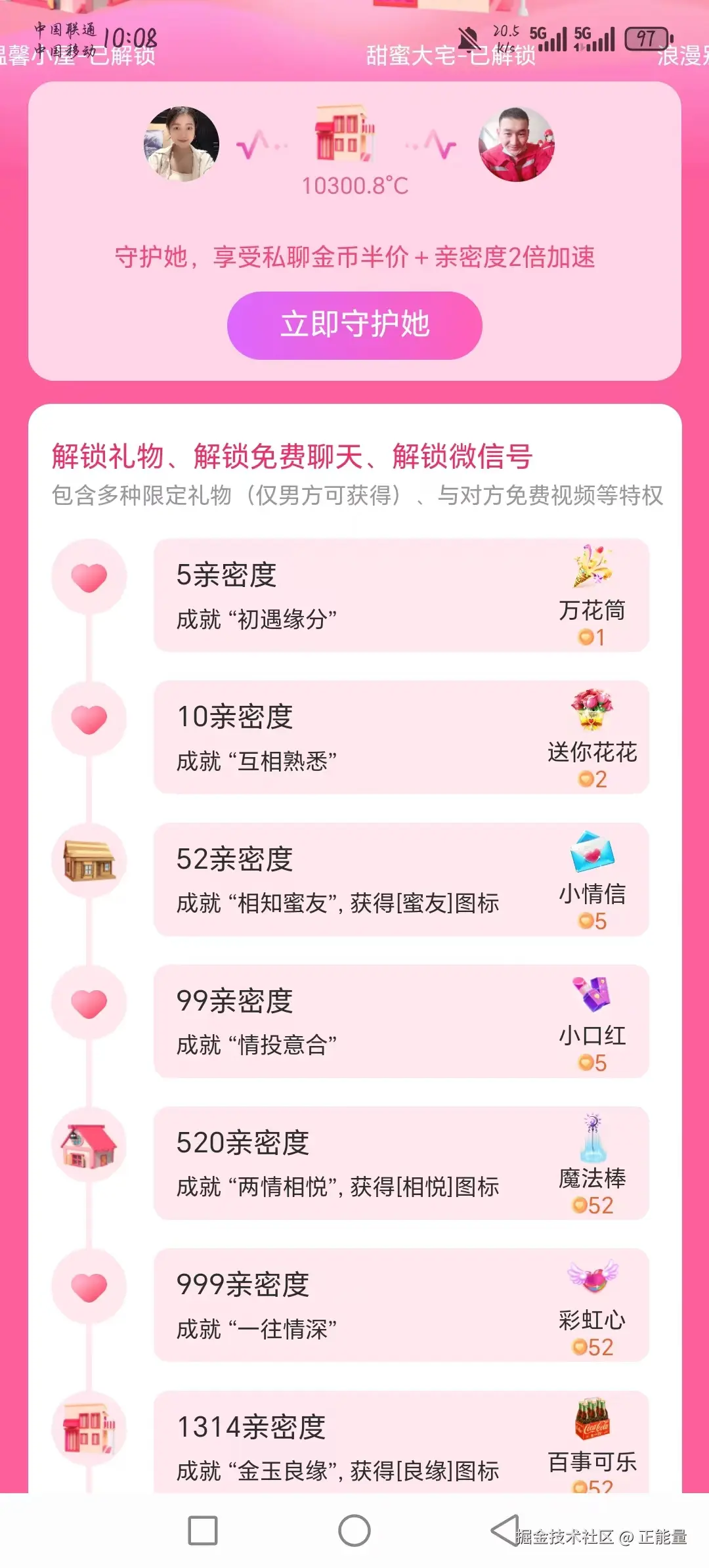 正能量于2025-01-08 11:20发布的图片