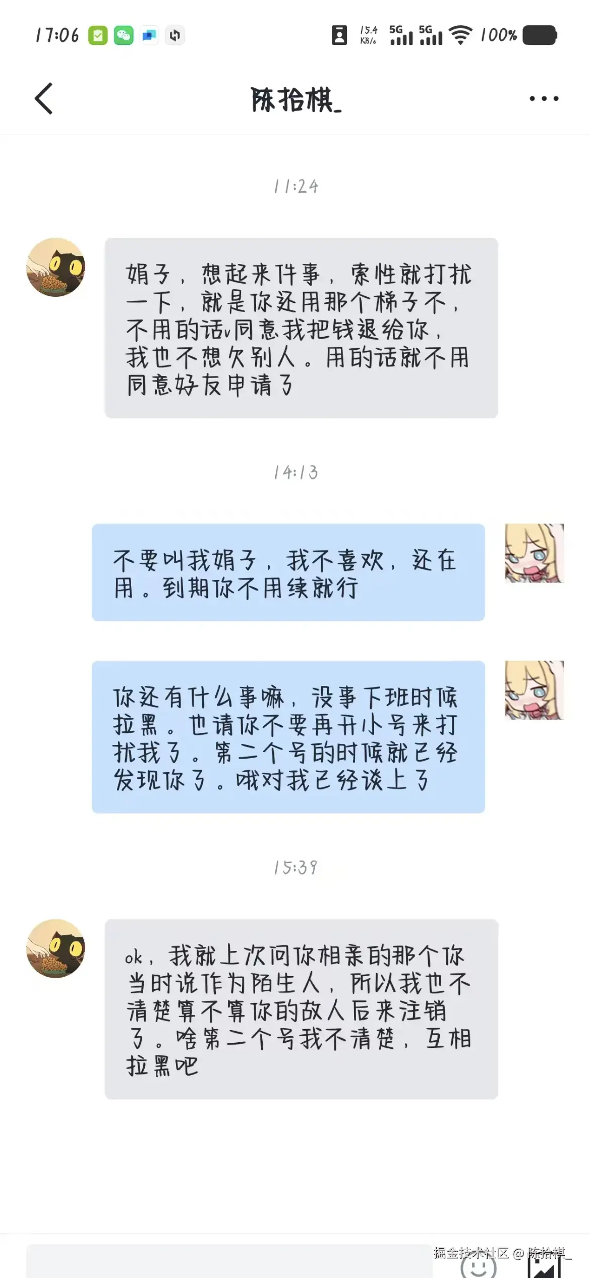 陈拾棋_于2025-12-08 18:42发布的图片
