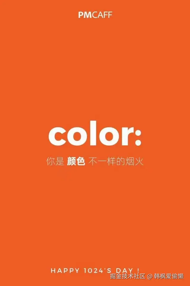 韩枫爱偷懒于2024-10-24 09:53发布的图片