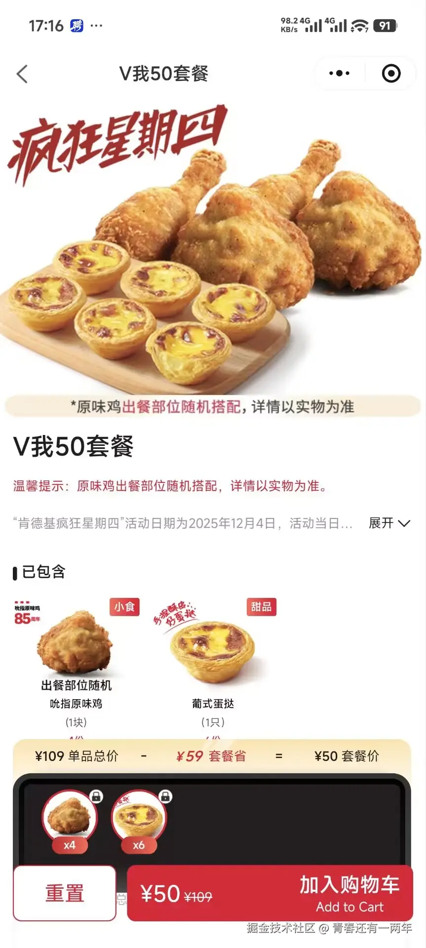 青春还有一两年于2025-12-04 17:18发布的图片