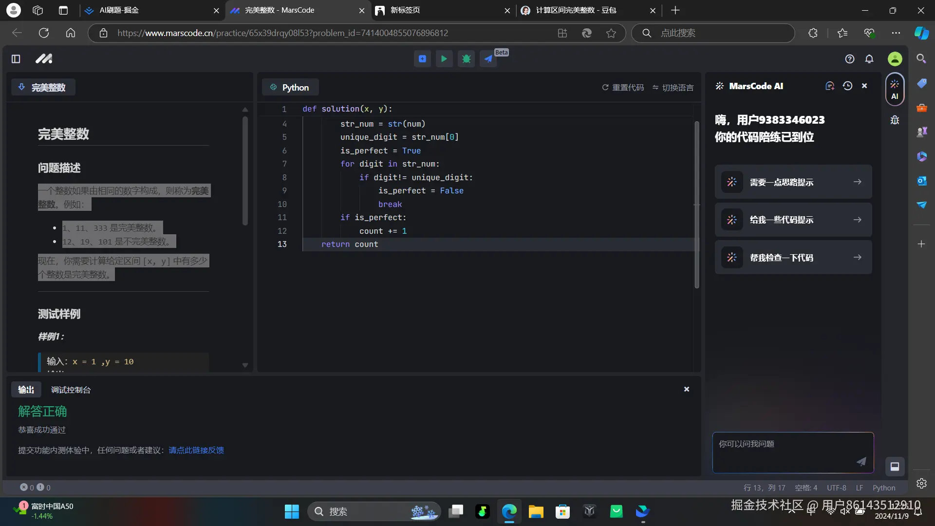 用户86143512910于2024-11-09 17:27发布的图片