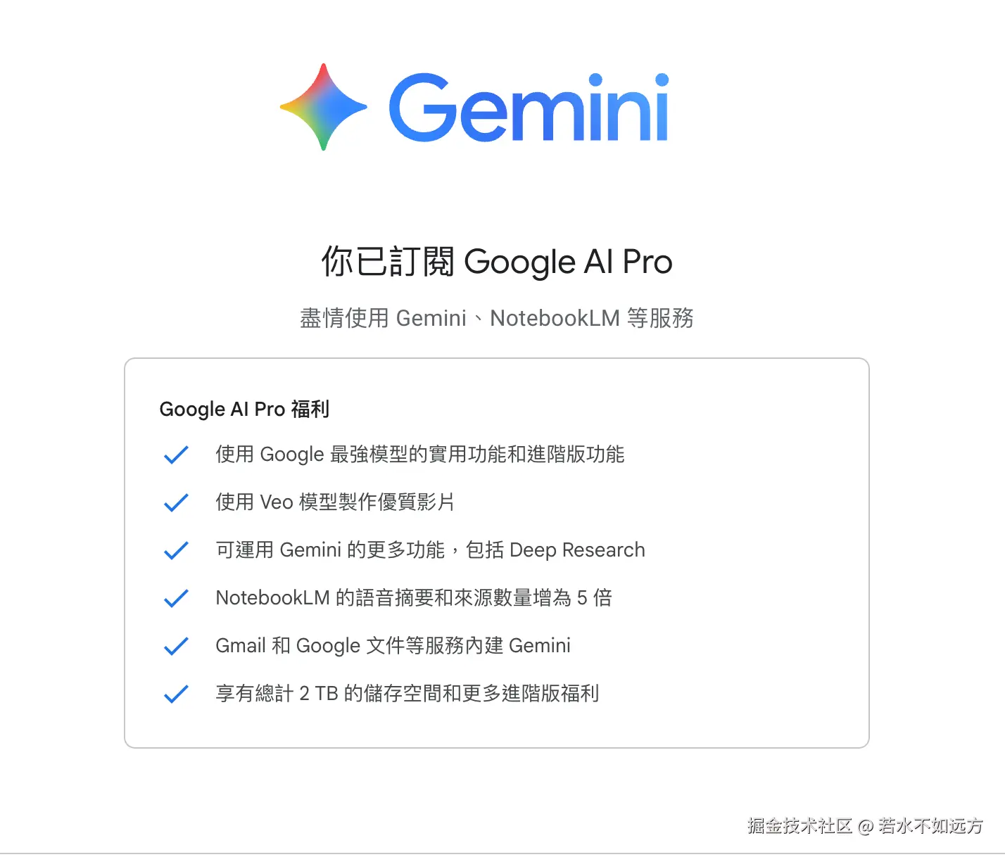 若水不如远方于2025-12-03 10:00发布的图片