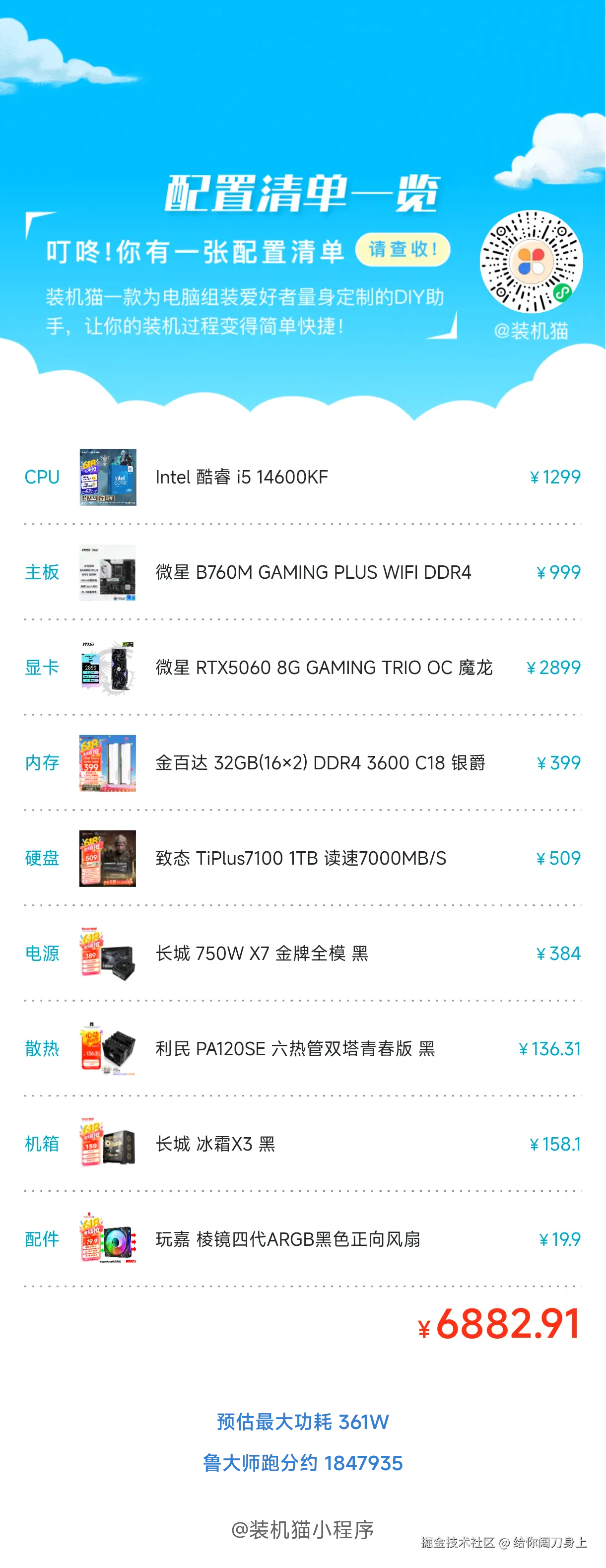 给你阔刀身上于2025-06-17 09:08发布的图片