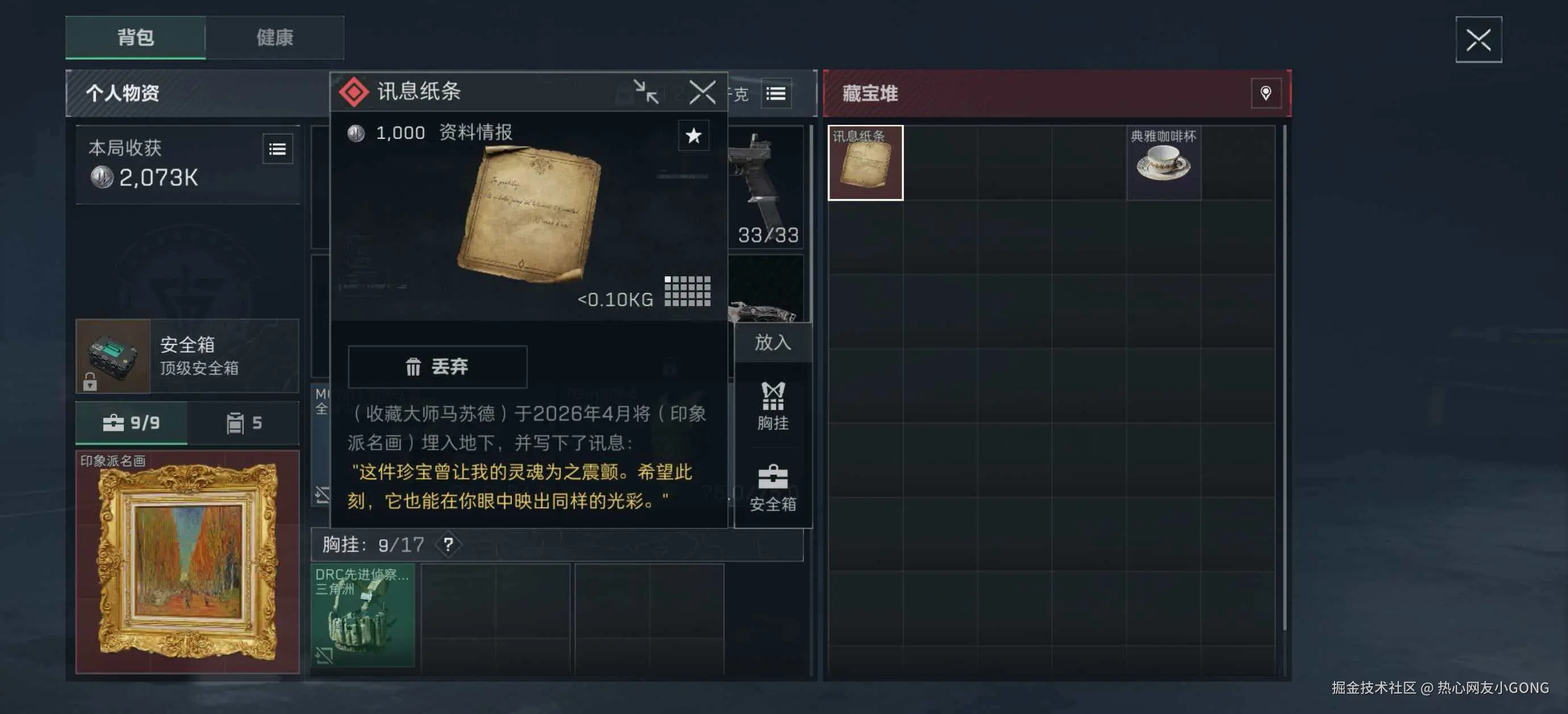 热心网友小GONG于2026-04-17 15:39发布的图片