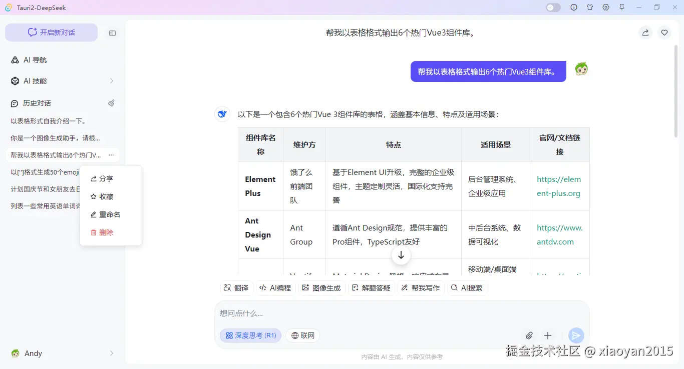 xiaoyan2015于2025-06-18 08:04发布的图片