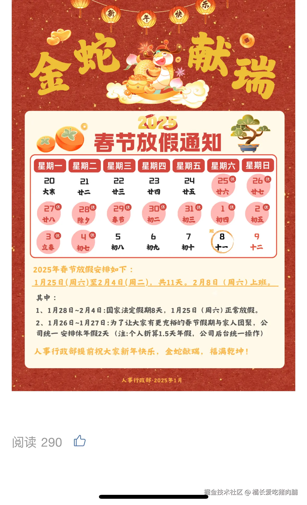 橘长爱吃猪肉脯于2025-01-14 11:36发布的图片