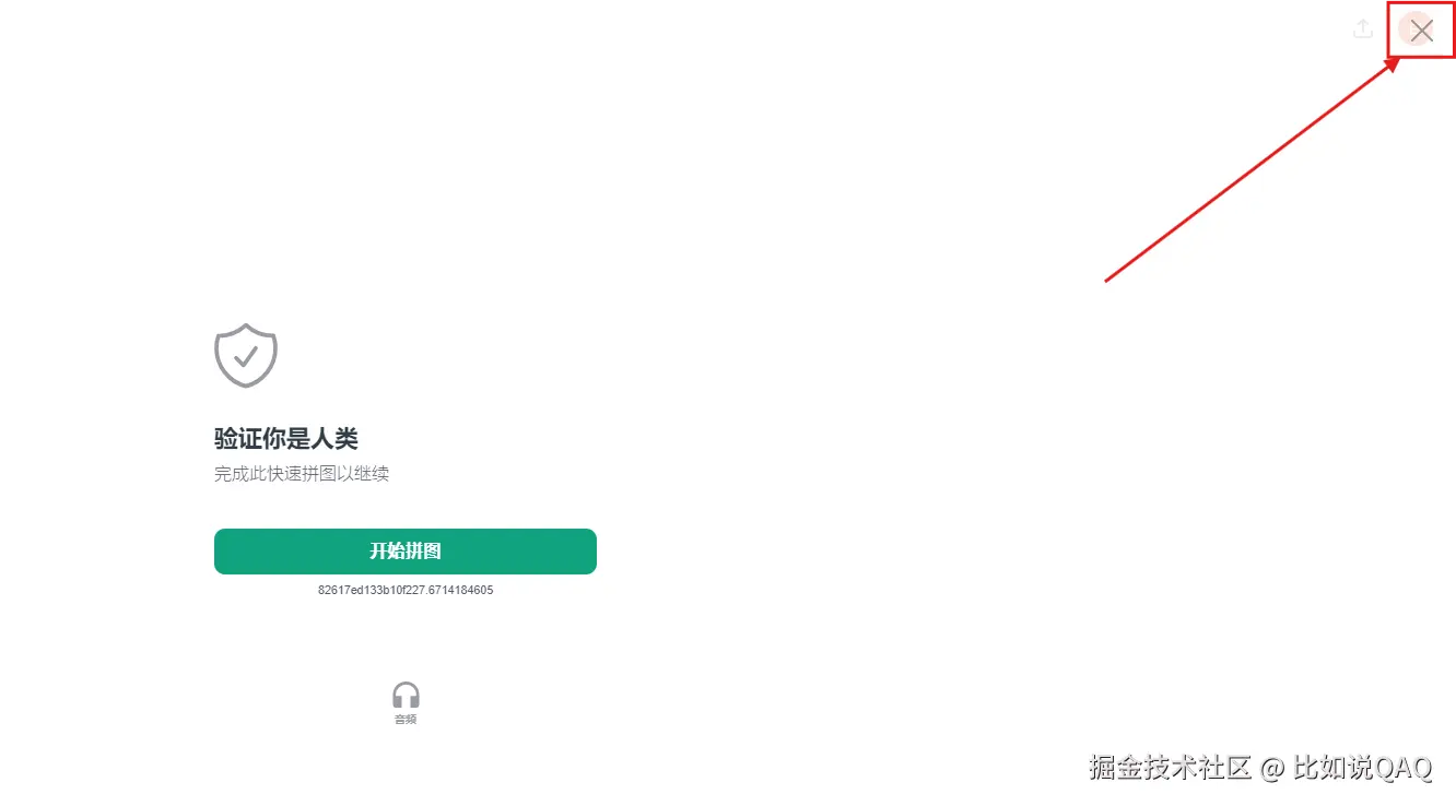 比如说QAQ于2024-08-19 08:19发布的图片