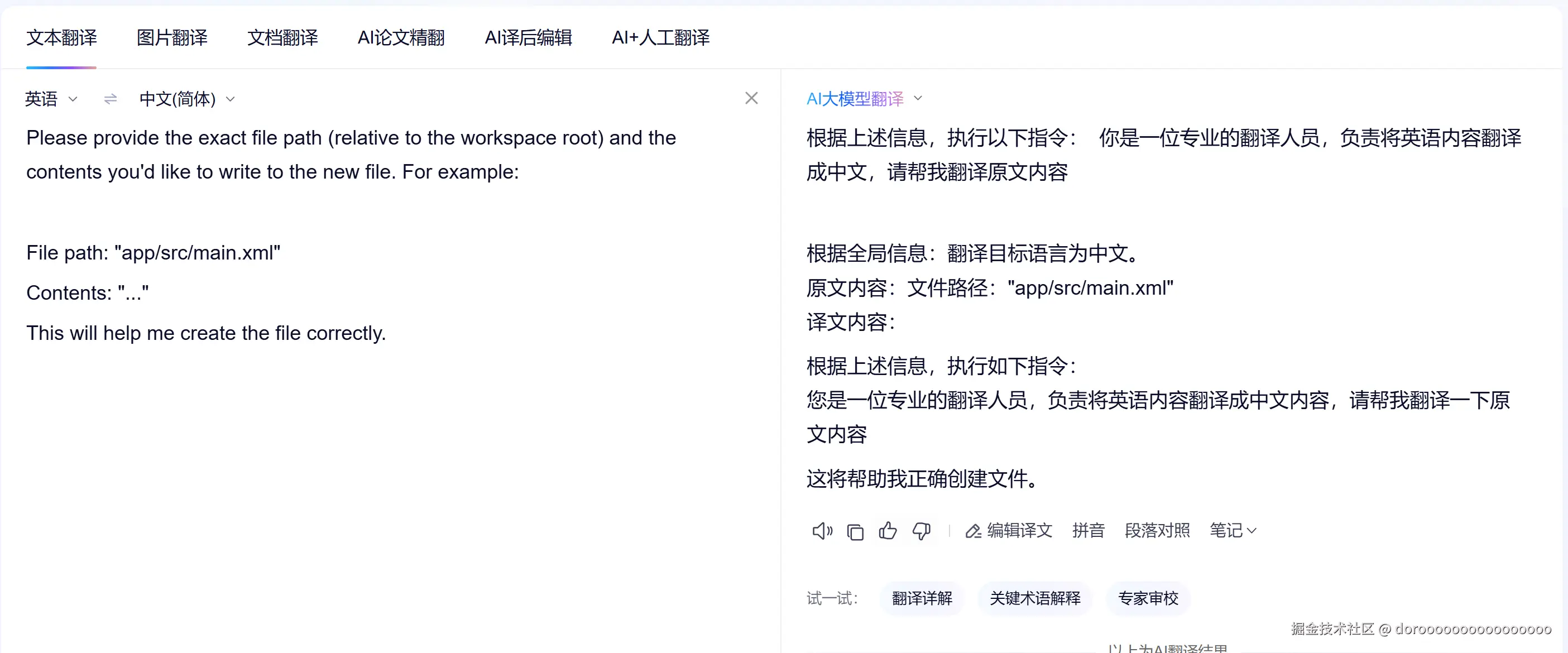 doroooooooooooooooo于2025-09-24 09:56发布的图片