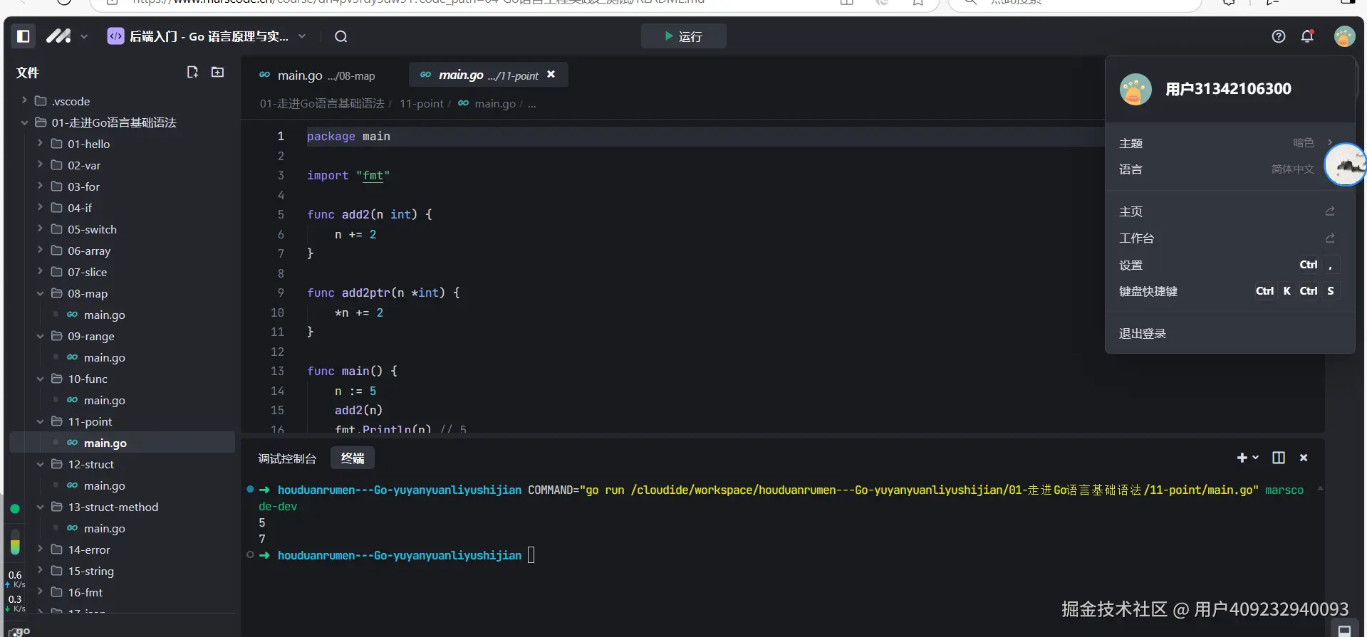 用户409232940093于2024-11-06 22:18发布的图片
