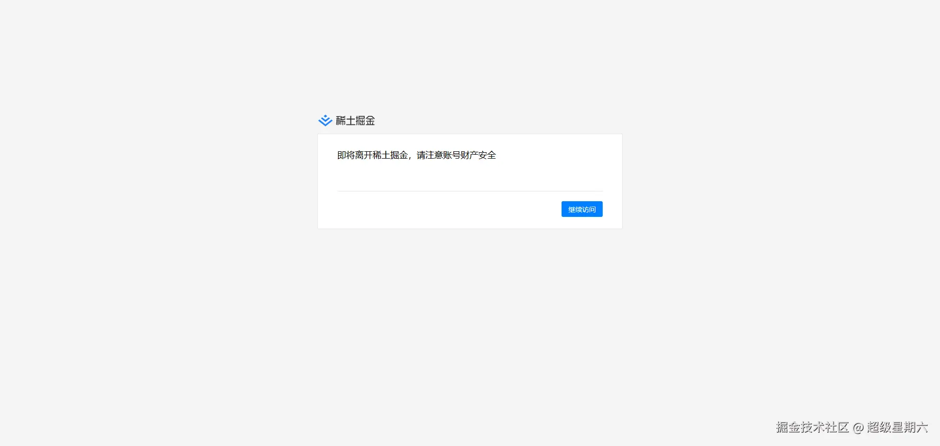 超级星期六于2026-03-20 16:37发布的图片