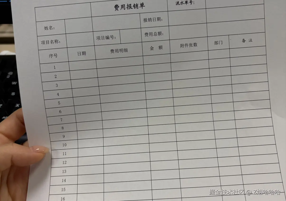 Z姐哈哈哈于2026-04-23 09:38发布的图片